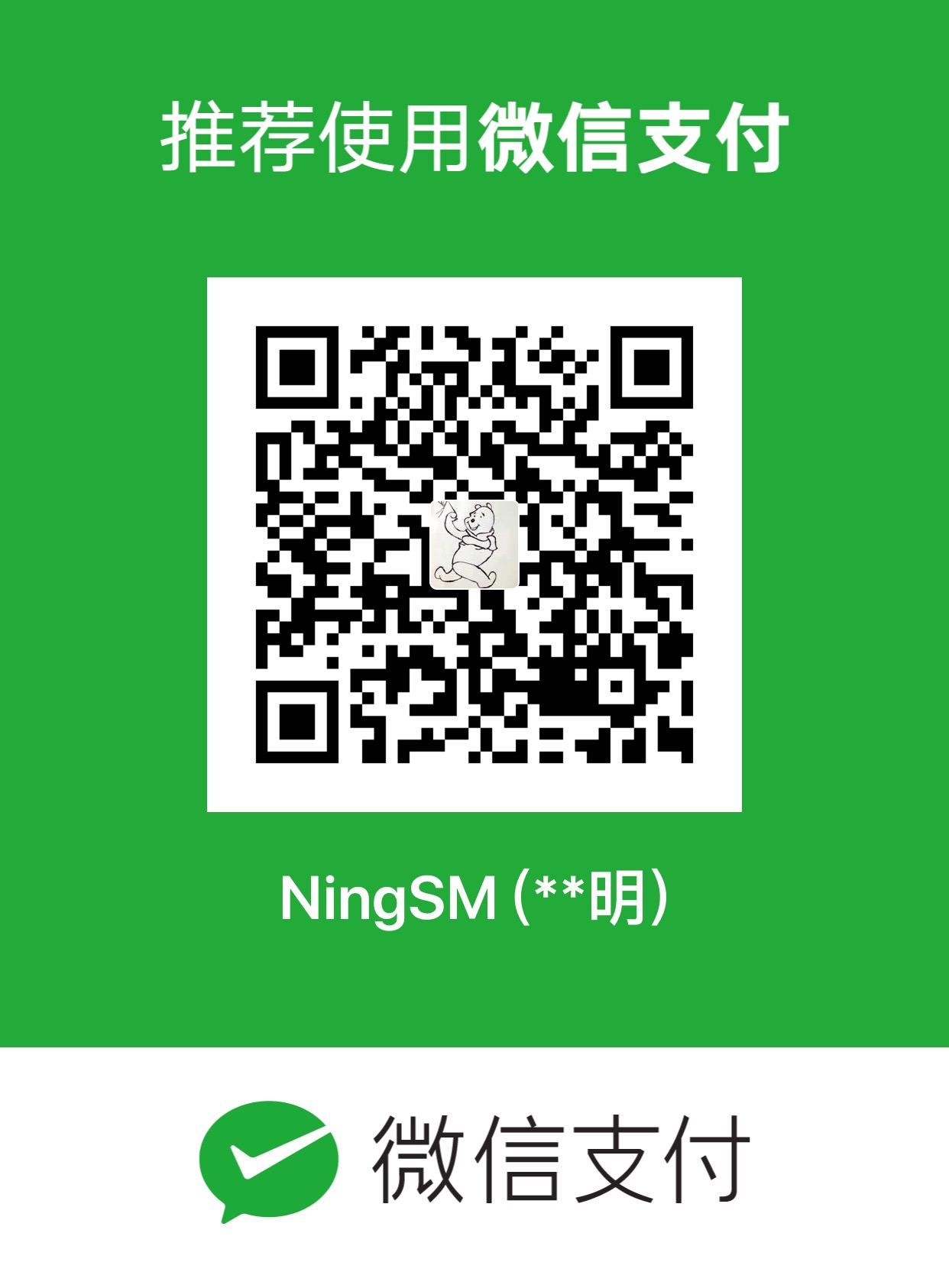 扫码支持